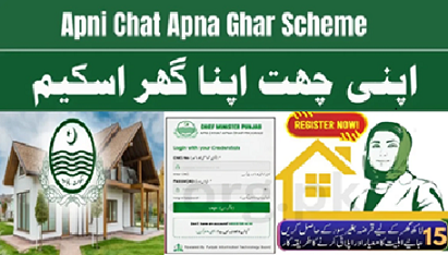 اپنی چھت اپنا گھر اسکیم